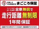 トール Ｇ　ダイハツ販売株式会社　スマートアシスト付き　衝突被害軽減ブレーキ　前後誤発進抑制ブレーキ　まごころ保証付き　キーフリーシステム　プッシュボタンスタート　バックカメラ　ステアリングスイッチ（2枚目）