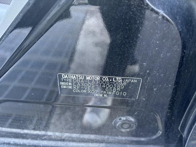 ミライース L ワンオーナー 禁煙車 キーレス(34枚目)