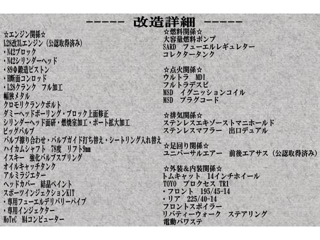 ローレル ＳＧＬ　ブタケツ　Ｌ２８改３Ｌエンジン公認　スポーツインジェクション　ＭｏＴｅＣコンピューター　タコ足　デュアル風マフラー　前後エアサス　トムキャット１４インチホイール　フルトラ　ＭＤＩ　電動パワステ（2枚目）