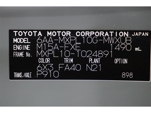 シエンタ ハイブリッドZ TSS フルフラットシート エアバック アルミ キーレスエントリー ナビTV イモビライザー 整備記録簿 バックモニター LEDヘッドライト ETC車載器 横滑り防止 スマートキー オートエアコン(40枚目)