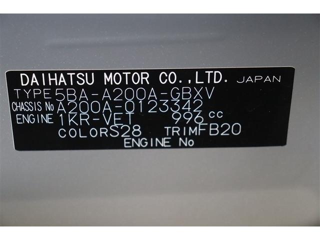 ライズ Ｇ　衝突低減ブレーキ　リアカメラ　Ｉストップ　カーテンエアバック　スマートキープッシュスタート　ＥＳＣ　パワーステアリング　整備記録簿　パワーウィンドウ　フルオートエアコン　ＬＥＤヘッド　メモリ－ナビ（40枚目）