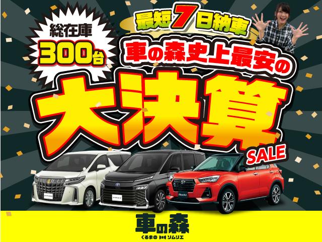 トヨタ アルファード 2.5S Cパッケージ 登録済未使用車