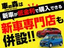 車の森は登録済未使用車だけでなく新車販売も承っております☆ 低金利で購入頂けますので是非ご検討ください!