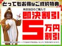 今だけのWEB限定特典◆ ご成約頂くと陸送納車の際の費用を半額にさせて頂きます!
