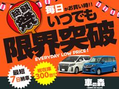 期間限定セール開催中です♪期間限定のお買い得車両をご用意しておりますので、お気軽にお問い合わせください★ 2