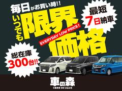 期間限定セール開催中です♪期間限定のお買い得車両をご用意しておりますので、お気軽にお問い合わせください★ 2