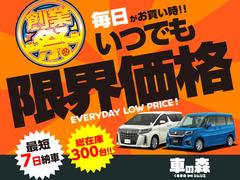 期間限定セール開催中です♪期間限定のお買い得車両をご用意しておりますので、お気軽にお問い合わせください★ 2