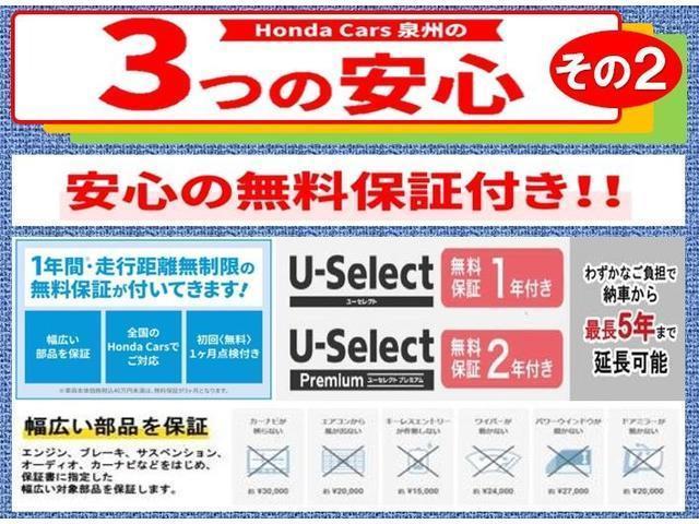 ハイブリッドＺ・ホンダセンシング　純正ナビフルセグＲカメラＥＴＣＴＶジャック(30枚目)