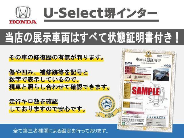 フィット ｅ：ＨＥＶベーシック　ワンオーナー　８インチ純正ナビ　前後ドラレコ　フルセグ　Ｒカメラ　ＥＴＣ　電子パーキング＆ブレーキホールド（49枚目）