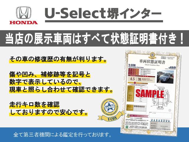 Ｎ－ＢＯＸ Ｌ　禁煙車　純正メモリーナビ　フルセグ　ＣＤ　ＣＤ録音　ＤＶＤ再生　Ｂｌｕｅｔｏｏｔｈ　ＵＳＢ　リヤカメラ　ＥＴＣ　シートヒーター　シートバックテーブル　片側パワースライドドア　衝突軽減ブレーキ（36枚目）