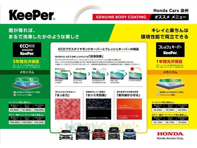 フリード Ｇ・ホンダセンシング　１オーナー　禁煙　６人乗り　７インチ純正ナビ　前後ドラレコ駐車録画　ＴＶキット　ＥＴＣ　両側電動スライドドア　ＤＶＤ　ＣＤ録音　ＢＴ　ＵＳＢ　シートヒーター　Ｒカメラ　オートライト　ヒーテッドミラー（56枚目）