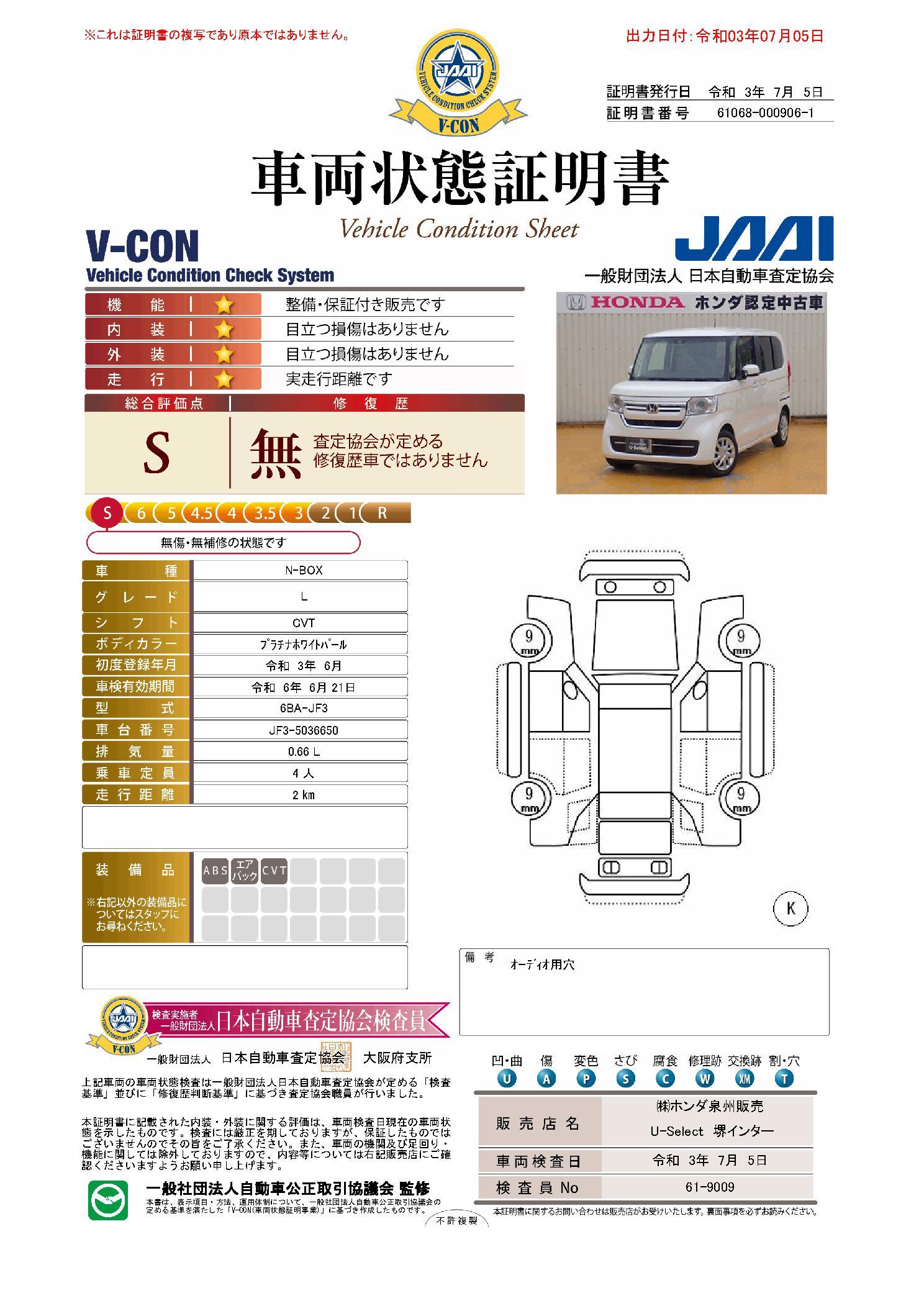 ホンダ ｎ ｂｏｘｌ 届出済未使用車 オーディオレス オートエアコン 両側パワースライドドア スマートキー ｌｅｄヘッドライト オートライトの中古車 車体価格149 2万円 21 令和3 年式 走行2キロ 車体色プラチナホワイトパール 大阪府堺市南区和田２１７ １ ホンダ