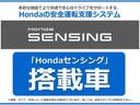 Ｇ・Ｌホンダセンシング　ワンオーナー　７インチ純正インターナビ　左側電動スライドドア　前後ドラレコ　フルセグ　ＴＶコントロール　Ｒカメラ　ＥＴＣ　ＨｏｎｄａＳＥＮＳＩＮＧ　シートヒーター（13枚目）