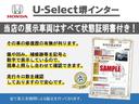 ■お問い合わせは　ホンダカーズ泉州ユーセレクト堺インターＴＥＬ０７２－２９１－８０８２大阪府堺市南区和田２１７－１