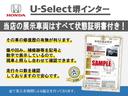 ■お問い合わせは ホンダカーズ泉州ユーセレクト堺インターTEL072-291-8082大阪府堺市南区和田217-1