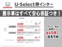 ■お問い合わせは ホンダカーズ泉州ユーセレクト堺インターTEL072-291-8082大阪府堺市南区和田217-1