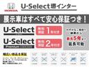 ■お問い合わせは ホンダカーズ泉州ユーセレクト堺インターTEL072-291-8082大阪府堺市南区和田217-1