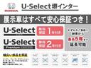 ■お問い合わせは　ホンダカーズ泉州ユーセレクト堺インターＴＥＬ０７２－２９１－８０８２大阪府堺市南区和田２１７－１
