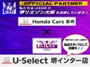 ■お問い合わせは ホンダカーズ泉州 ユーセレクト堺インター TEL072-291-8082 大阪府堺市南区和田217-1