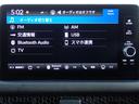 e:HEVZ ワンオーナー車 禁煙車 ホンダコネクトディスプレイ ETC 前後ドラレコ ブラインドスポット マルチビューカメラ プレミアムサウンド(12スピーカー) 電動シート USB フルセグ BT(29枚目)