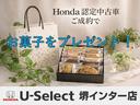 ■お問い合わせは　ホンダカーズ泉州ユーセレクト堺インターＴＥＬ０７２－２９１－８０８２大阪府堺市南区和田２１７－１