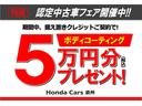 ZR-V e:HEVX 1オーナー 禁煙 純正コネクトナビ 全周囲カメラ 19インチアルミ ハイグレードスピーカー おもてなしフォグライト黄 前後ドラレコ ドアハンドルカバー ブラインドスポットモニタ ETC2 パワーゲート 中古車画像_3