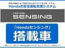■【ＨｏｎｄａＳＥＮＳＩＮＧ】衝突被害の軽減、衝突事故の回避、運転者の負担を軽減するために、運転者のアクセル・ブレーキ・ハンドル操作などを支援する機能です。