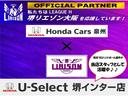 ■お問い合わせは　ホンダカーズ泉州ユーセレクト堺インターＴＥＬ０７２－２９１－８０８２大阪府堺市南区和田２１７－１