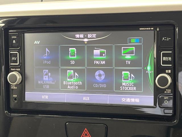 デイズルークス Ｘ　電動スライドドア　純正ＳＤナビ　全周囲カメラ　衝突被害軽減システム　ＥＴＣ　ドラレコ　フルセグ　Ｂｌｕｅｔｏｏｔｈ　スマートキー　オートエアコン　ＣＤ　ＤＶＤ再生　盗難防止装置　プライバシーガラス（38枚目）