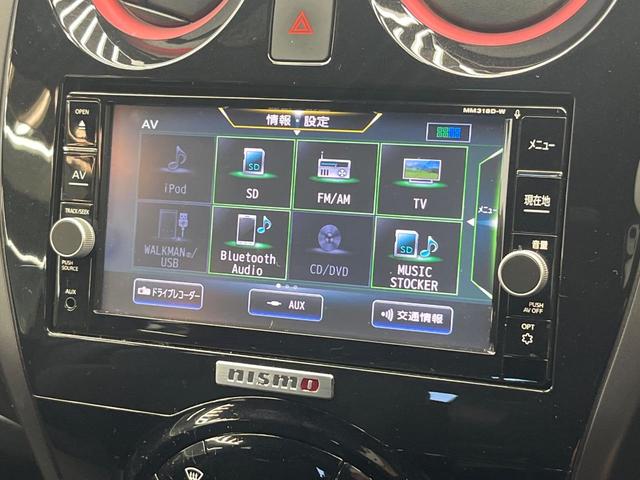ノート e-パワーニスモ SDナビ 全周囲カメラ ニスモエンブレム レーダークルーズコントロール コーナーセンサー LEDヘッド ETC2.0 Bluetooth ドライブレコーダー スマートキー 純正16インチアルミ(29枚目)