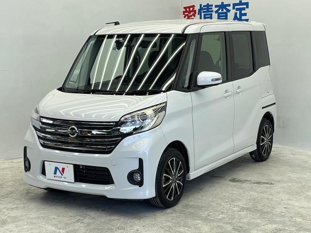 デイズルークス ハイウェイスター　Ｘ　電動スライドドア　純正ＳＤナビ　全周囲カメラ　衝突被害軽減システム　ドラレコ　スマートキー　ＨＩＤヘッド　ＥＴＣ　オートエアコン　Ｂｌｕｅｔｏｏｔｈ　ＣＤ　ＤＶＤ再生　フルセグ（35枚目）