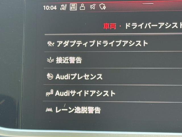 A6 40TDIクワトロスポーツ 全周囲カメラ/レーダークルーズコントロール/コーナーセンサー/シートヒーター/パワーシート/シートメモリ/ETC/Bluetooth/バックカメラ/電動リアゲート/フルセグTV/プッシュスタート(50枚目)