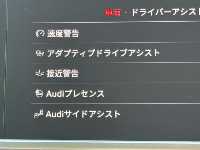A6 40TDIクワトロスポーツ 全周囲カメラ/レーダークルーズコントロール/コーナーセンサー/シートヒーター/パワーシート/シートメモリ/ETC/Bluetooth/バックカメラ/電動リアゲート/フルセグTV/プッシュスタート(51枚目)