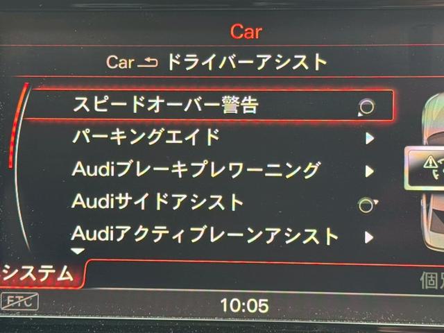 A6 2.8FSIクワトロ Sラインパッケージ /BOSEサウンド/黒革/パワーシート/前席シートヒーター/シートメモリー/純正ナビ/TV/Bluetooth/CD・DVD/バクカメラ/クリアランスソナー/サイドアシスト/レーダークルーズ/ETC(51枚目)