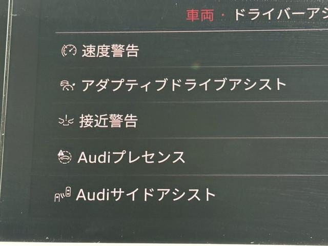 A7スポーツバック 55TFSIクワトロ Sライン /マトリクスLED/バーチャルコックピット/パークアシストPKG/21インチオプションAW/パワーシート/シートメモリー/シートヒーター/純正ナビ/全周囲カメラ/TV/パワートランク/ETC(51枚目)