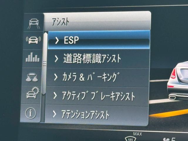 Eクラス E200 アバンギャルド スポーツ /全周囲カメラ/レーダーセーフティPKG/ハーフレザーシート/前席パワーシート・メモリー・ヒーター/純正ナビ/TV/Bluetooth/アンビエントライト/レーダークルーズ/BSM/純正19インチAW(56枚目)