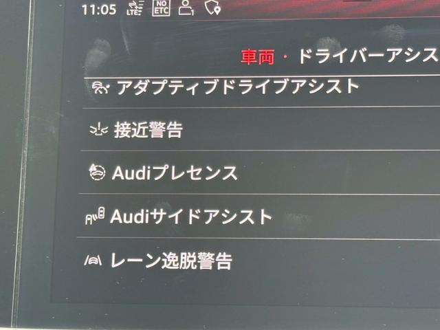 A6 40TDIクワトロスポーツ Sラインパッケージ /BANG&OLFSEN/マトリクスLED/バーチャルコックピット/テクノロジーP/アシスタンスP/バルコナレザー/4ゾーンAC/全席シートヒーター/レーダークルーズ/サイドアシスト レーンキープ(54枚目)