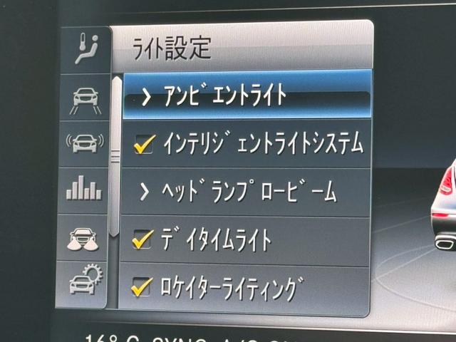 Ｅクラス Ｅ２００　アバンギャルド　スポーツ　／レザーエクスクルーシブＰＫＧ／ブルメスター／エアバランスＰＫＧ／全周囲カメラ／パワートランク／黒革／前席パワーシート・シートメモリー／全席シートヒーター／アンビエントライト／ＥＴＣ／純正１９ＡＷ（55枚目）