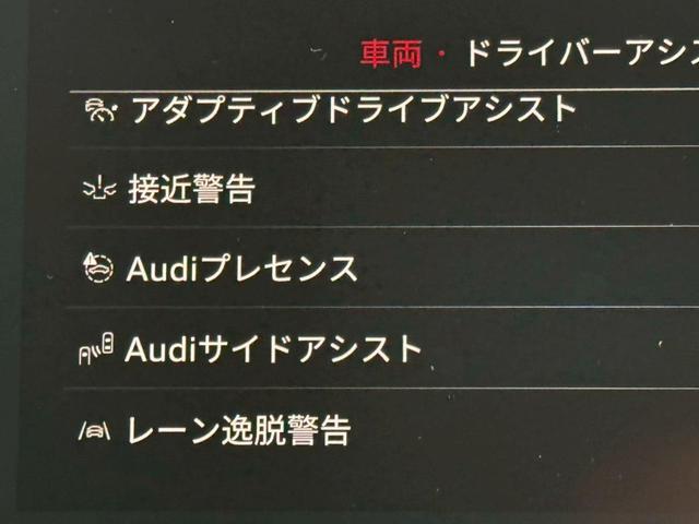 Ａ６ ５５ＴＦＳＩクワトロ　Ｓライン　／ＨＤマトリクスＬＥＤ／バーチャルコックピット／黒革レザー／純正ナビ／Ｂｌｕｅｔｏｏｔｈ／フルセグＴＶ／全周囲カメラ／シートヒーター／ＡＣＣ／ＬＫＡ／ＬＤＷ／ＢＳＭ／ＥＴＣ２．０／２０インチＯＰＡＷ（49枚目）
