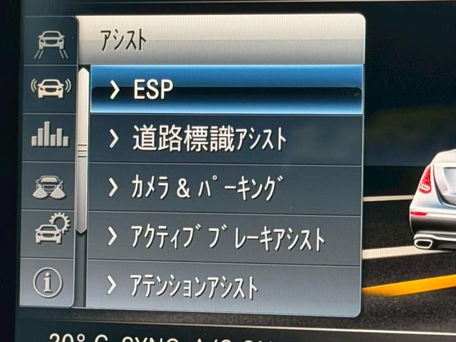 Ｅクラス Ｅ２５０　アバンギャルド　スポーツ　／全周囲カメラ／レーダーセーフティＰＫＧ／ハーフレザーシート／前席パワーシート・メモリー・ヒーター／純正ナビ／ＴＶ／Ｂｌｕｅｔｏｏｔｈ／アンビエントライト／レーダークルーズ／ＢＳＭ／パワートランク（54枚目）