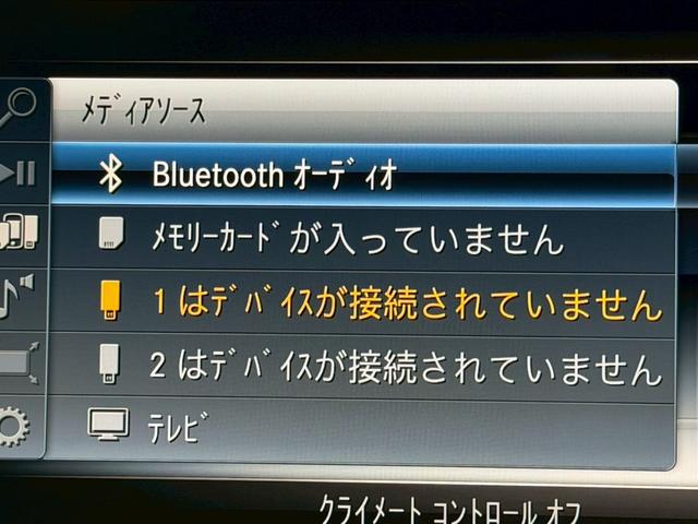 Ｅクラス Ｅ２００　アバンギャルド　スポーツ　／サンルーフ／レザーエクスクルーシブＰＫＧ／ブルメスター／エアバランスＰＫＧ／全周囲カメラ／パワートランク／黒革／前席パワーシート・シートメモリー／全席シートヒーター／アンビエントライト／純正ＡＷ（52枚目）