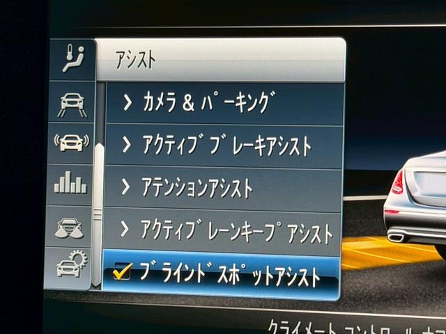 Ｅクラス Ｅ２００　アバンギャルド　スポーツ　／サンルーフ／レザーエクスクルーシブＰＫＧ／ブルメスター／エアバランスＰＫＧ／全周囲カメラ／パワートランク／黒革／前席パワーシート・シートメモリー／全席シートヒーター／アンビエントライト／純正ＡＷ（54枚目）