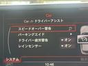 ２．８ＦＳＩクワトロ　Ｓラインパッケージ　／クルーズコントロール／コーナーセンサー／ＢＯＳＥサウンド／ＢＬＫレザー／パワーシート／シートヒーター／シートメモリー／純正ナビ／バックカメラ／ＴＶ／Ｂｌｕｅｔｏｏｔｈ／ＥＴＣ／純正２０インチＡＷ（52枚目）