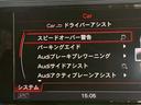 ２．８ＦＳＩクワトロ　Ｓラインパッケージ　／ＢＯＳＥサウンド／黒革／パワーシート／シートメモリー／シートヒーター／純正ナビ／バックカメラ／Ｂｌｕｅｔｏｏｔｈ／ＴＶ／ＣＤ・ＤＶＤ／レーダークルーズ／レーンアシスト／ＢＳＭ／純正ＡＷ／ＥＴＣ（50枚目）