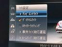 Ｅ２００　アバンギャルド　／全周囲カメラ／レーダーセーフティＰＫＧ／ハーフレザーシート／前席パワーシート・メモリー・ヒーター／純正ナビ／ＴＶ／Ｂｌｕｅｔｏｏｔｈ／アンビエントライト／レーダークルーズ／ＢＳＭ／純正１７インチＡＷ（56枚目）