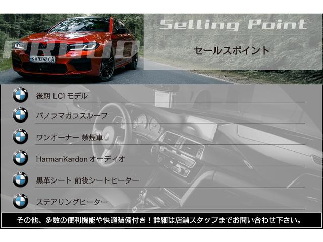 X3 xDrive 20d Mスポーツ LCI 後期モデル ワンオーナー 禁煙車 パノラマガラスルーフ HarmanKardonオーディオ 黒革シート 前後シートヒーター ステアリングヒーター M Performanceルーフスポイラー(6枚目)