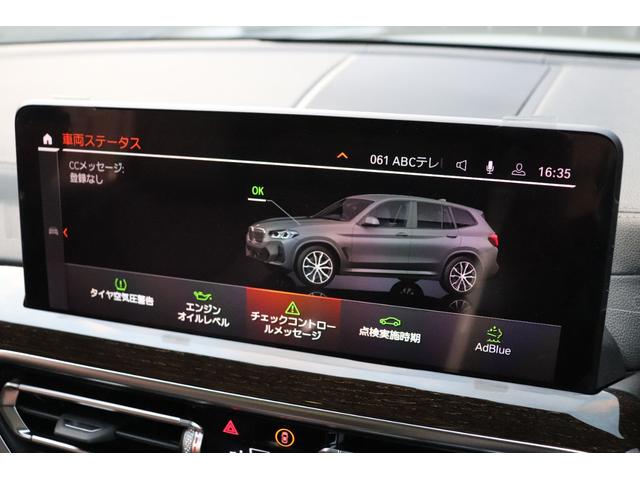 X3 xDrive 20d Mスポーツ LCI 後期モデル ワンオーナー 禁煙車 パノラマガラスルーフ HarmanKardonオーディオ 黒革シート 前後シートヒーター ステアリングヒーター M Performanceルーフスポイラー(79枚目)
