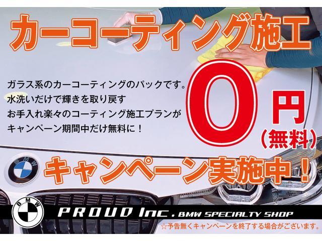 320d xDrive Mスポーツ イノベーションPKG プラスPKG コンフォートPKG レーザーライト Eibach車高調・スタビ OZ19inch Mブレーキ オートトランク ジャスチャー M Performanceパーツ(4枚目)