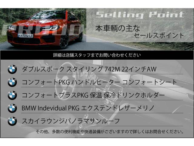 ｘＤｒｉｖｅ　３５ｄ　Ｍスポーツ　２２インチＡＷ　コンフォートＰＫＧ　コンフォートプラスＰＫＧ　ＢＭＷ　ＩｎｄｉｖｉｄｕａｌＰＫＧ　スカイラウンジパノラマサンルーフ　クリスタルフィニッシュセレクトレバー　ハーマンカードン　ＤＶＤ再生(4枚目)