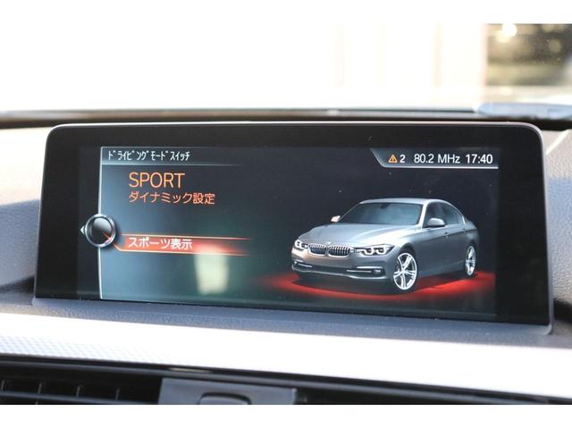 ３シリーズ ３２０ｉ　Ｍスポーツ　車検２年付き　ＬＣＩ　後期モデル　ＬＥＤヘッドライト　ＬＥＤテールランプ　ローダウン　社外１９インチＡＷ　レーンチェンジウォーニング　アクティブクルーズコントロール　Ｂｌｕｅｔｏｏｔｈ（69枚目）